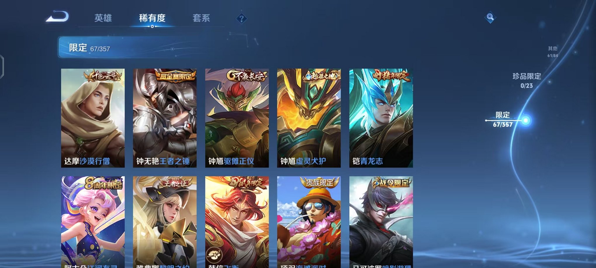 WZCMW438241王者荣耀账号详情图11