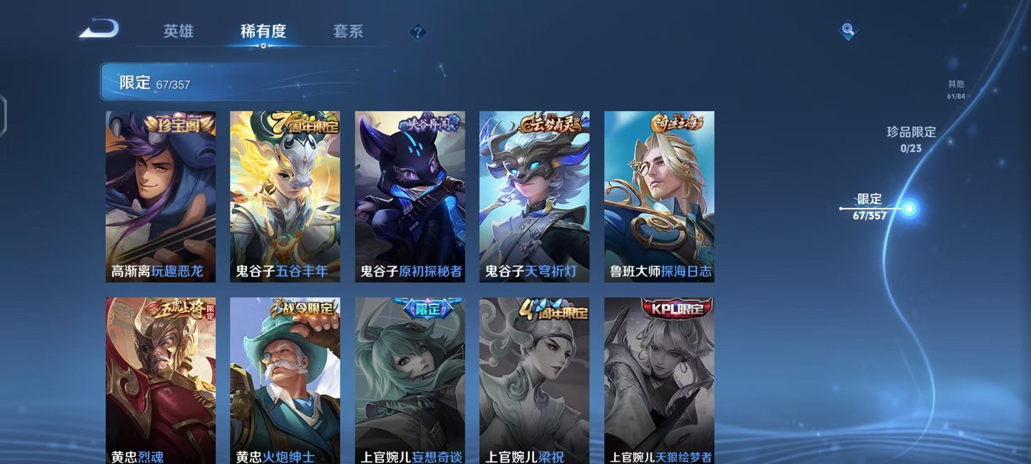 WZCMW438241王者荣耀账号详情图12