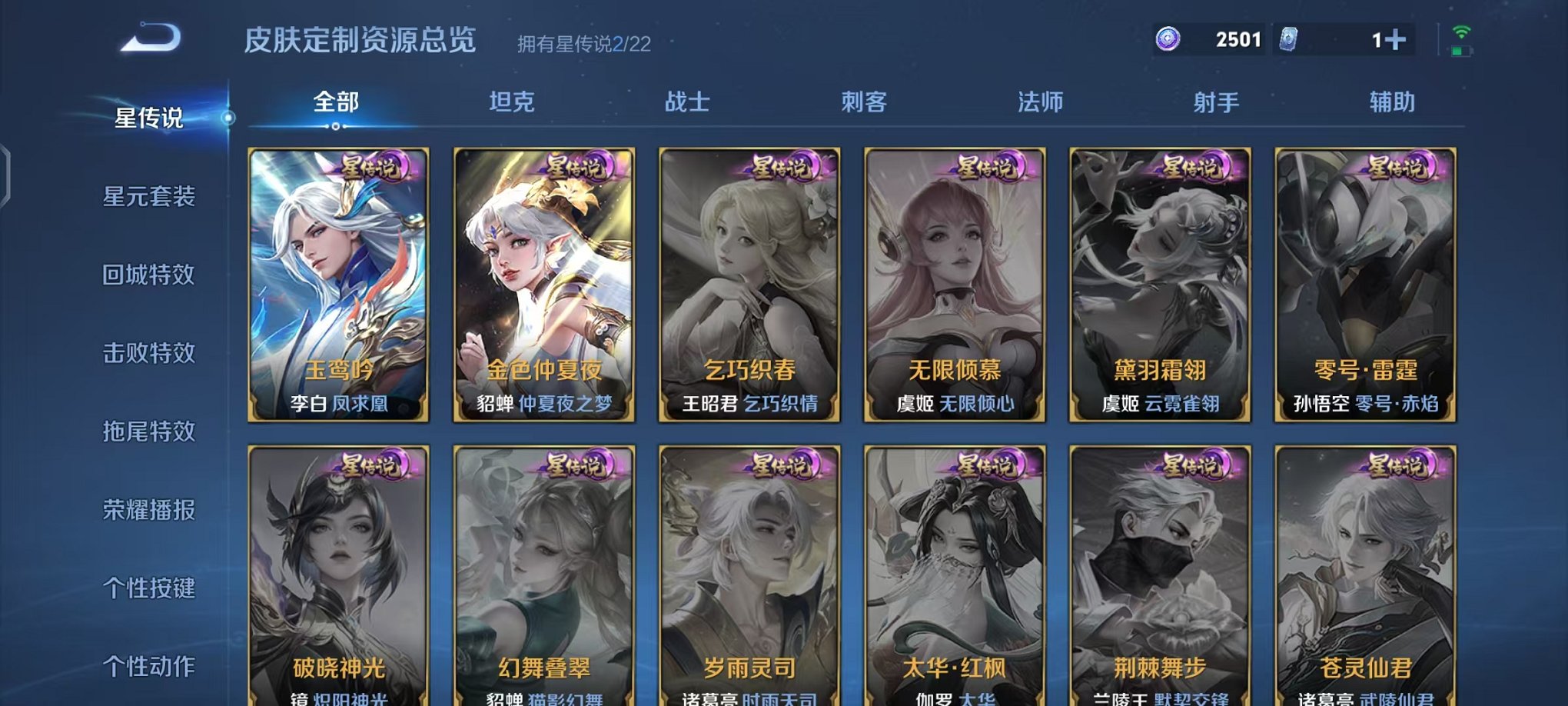 WZCMW438241王者荣耀账号详情图13