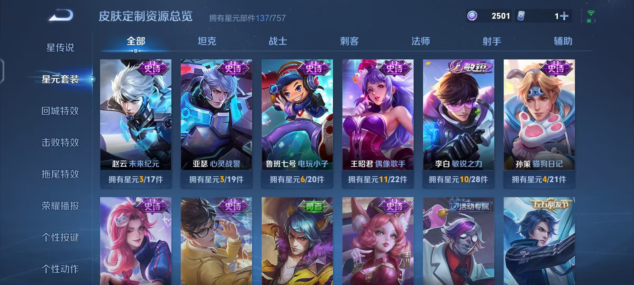 WZCMW438241王者荣耀账号详情图14