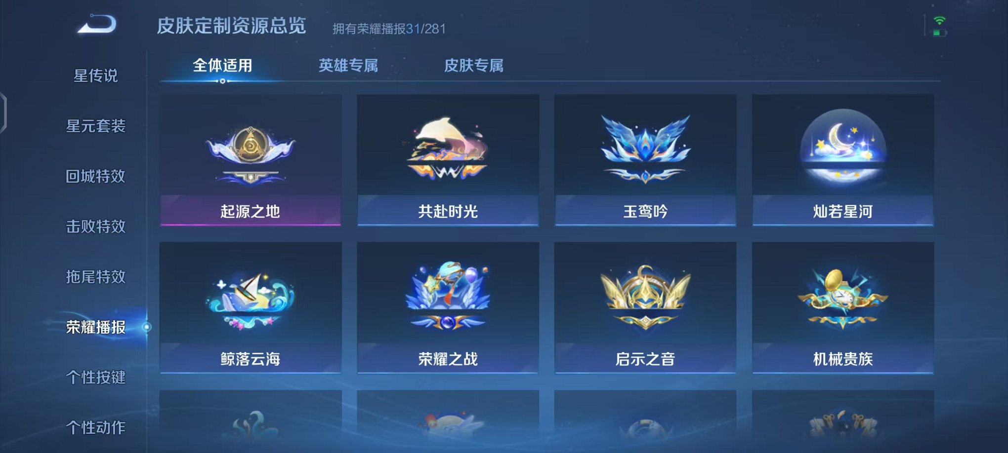 WZCMW438241王者荣耀账号详情图15