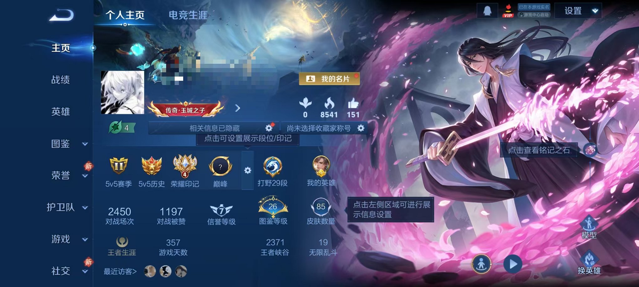 王者荣耀账号安卓QQ115英雄-85皮肤-【1金标 1星元1珍品13传说可秒换绑】安卓QQ-115英雄-85皮肤【珍品传