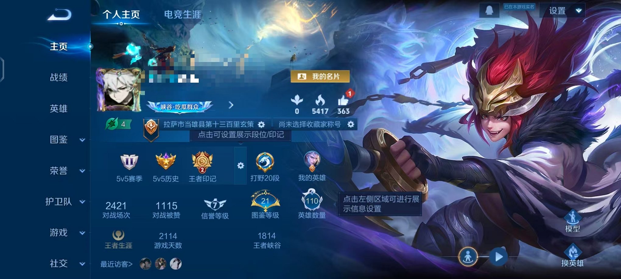 王者荣耀账号安卓QQ110英雄-91皮肤-可二次【白虎志 2传说可秒换绑】安卓QQ-110英雄-91皮肤【传说皮肤】白虎