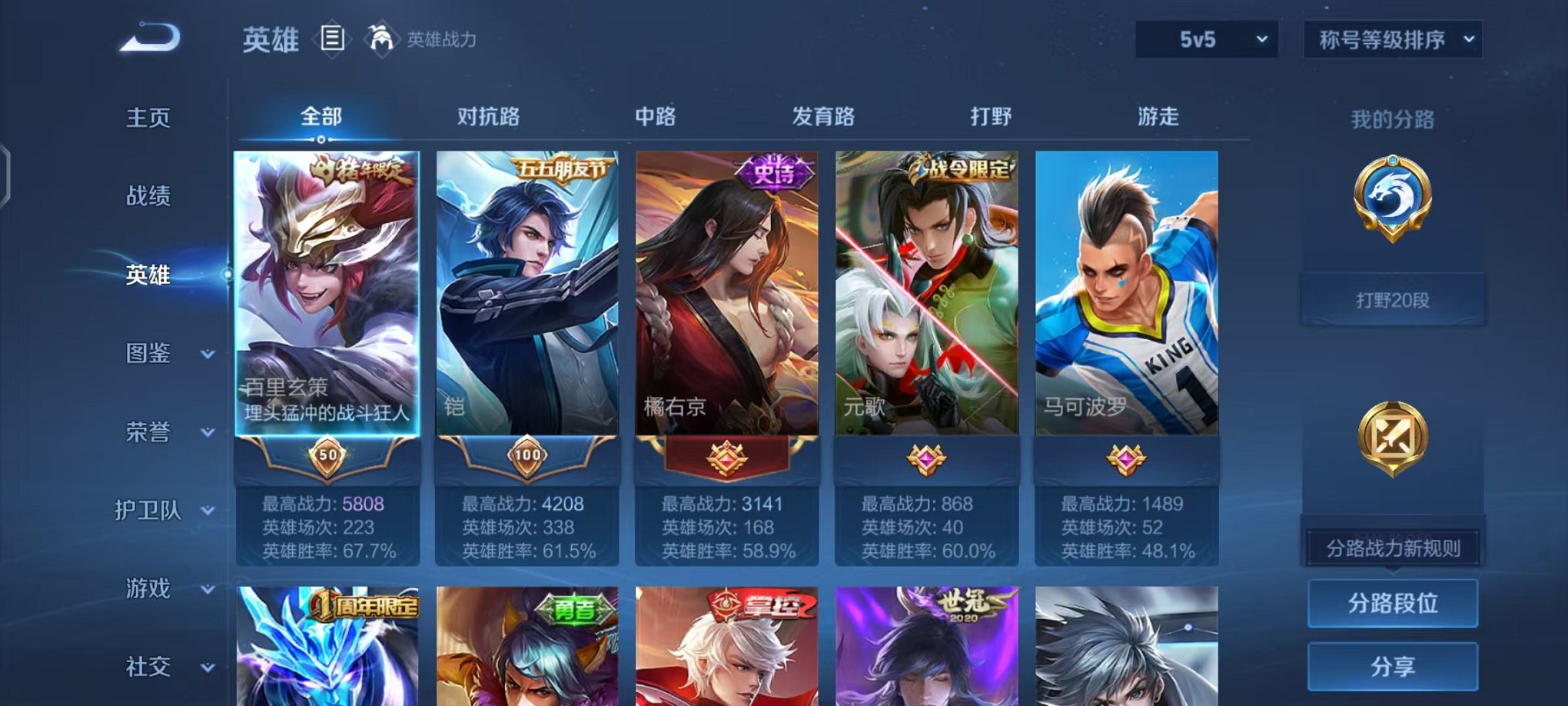 WZCMW438230王者荣耀账号详情图2