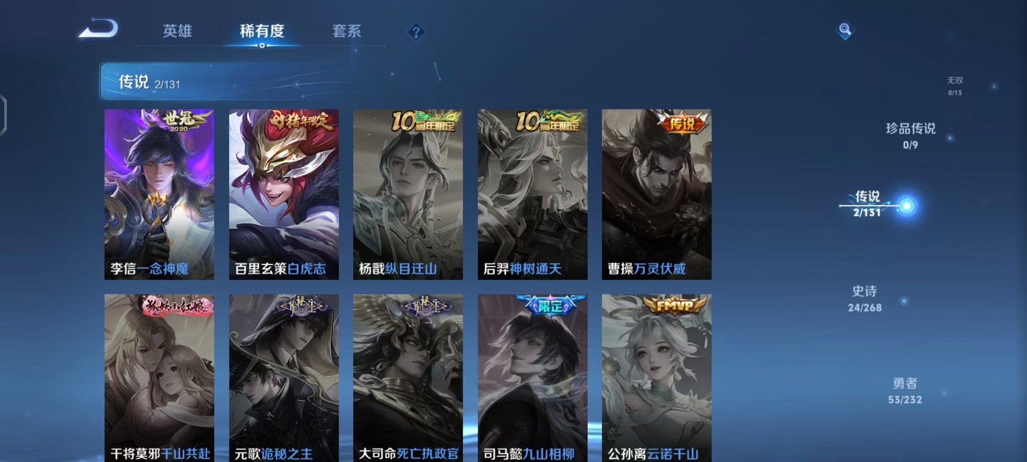 WZCMW438230王者荣耀账号详情图5