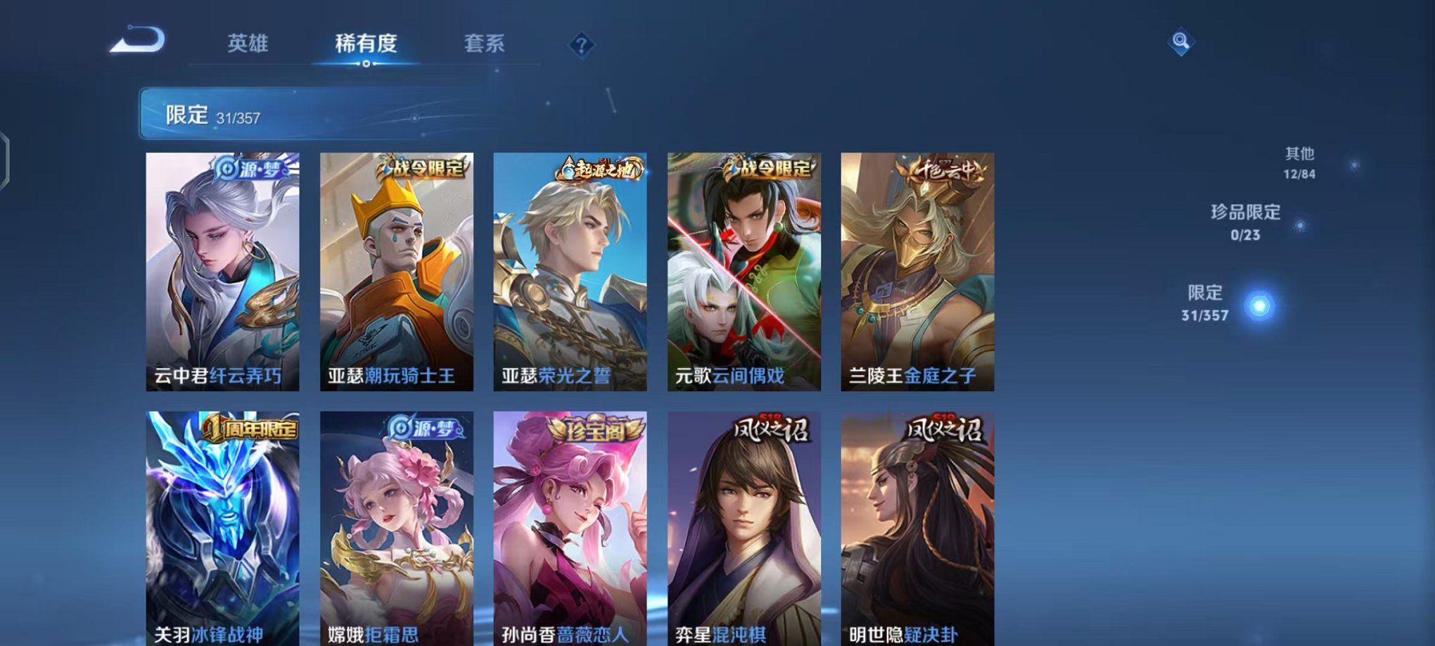 WZCMW438230王者荣耀账号详情图6