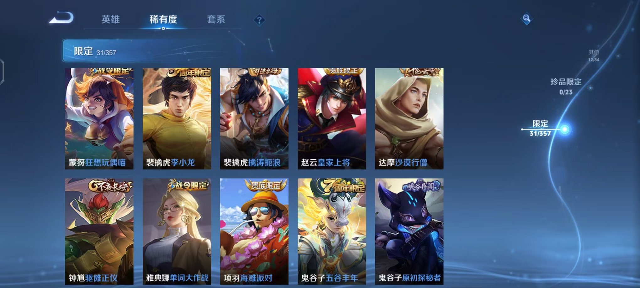 WZCMW438230王者荣耀账号详情图8