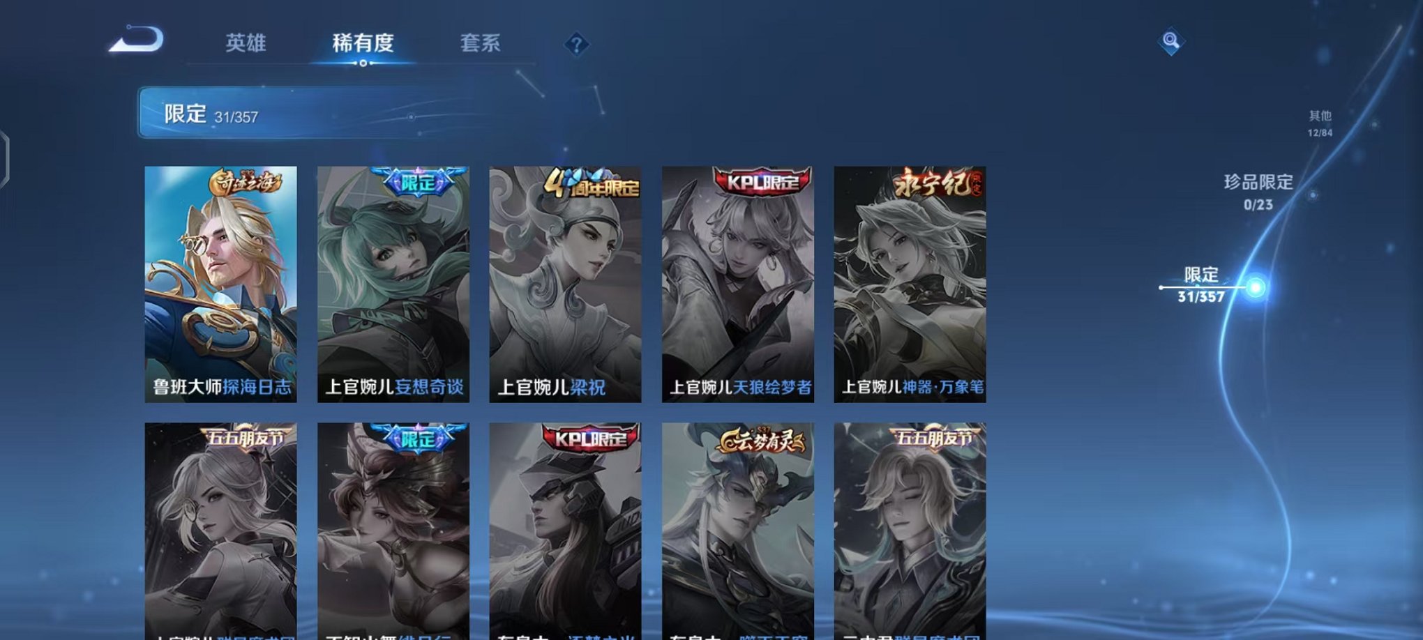 WZCMW438230王者荣耀账号详情图9