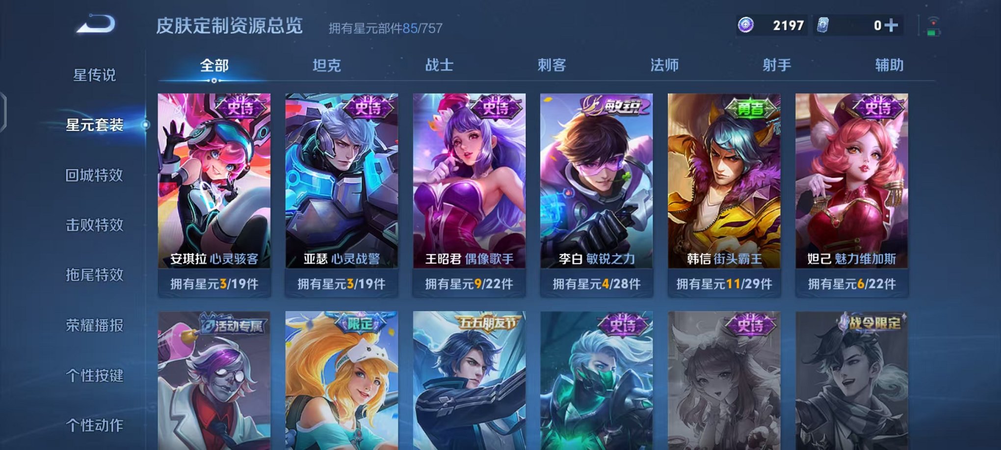 WZCMW438230王者荣耀账号详情图11