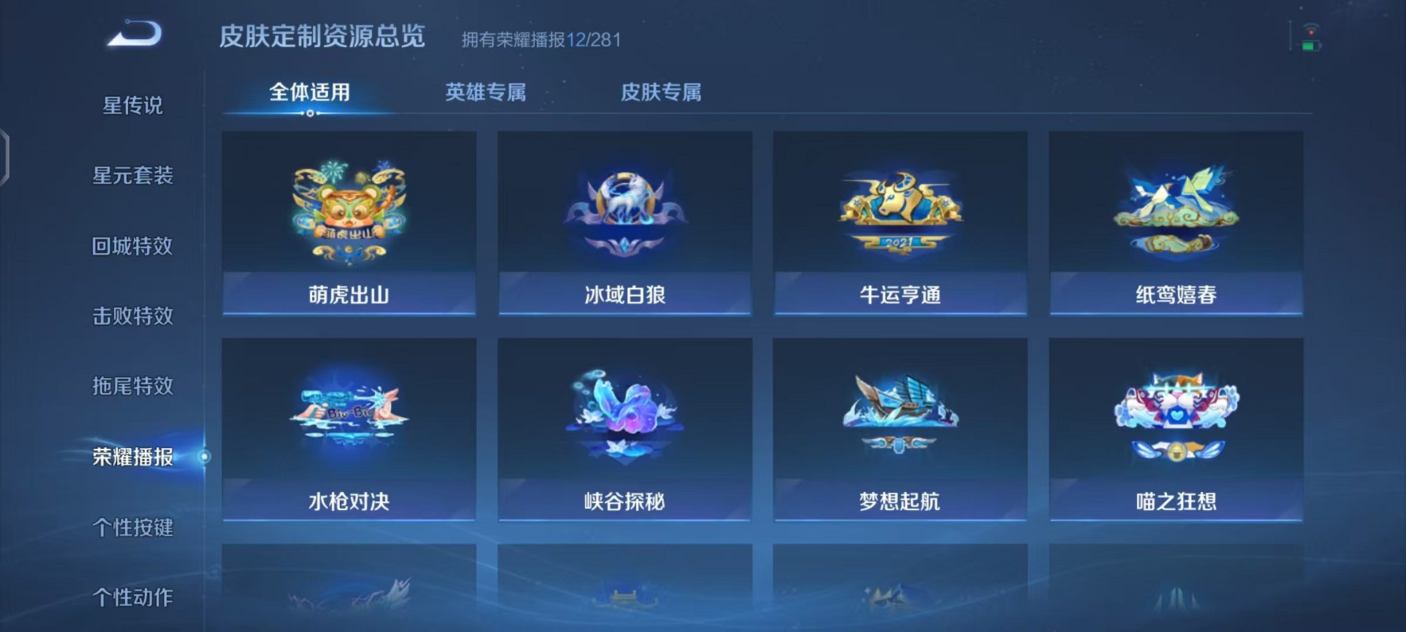 WZCMW438230王者荣耀账号详情图12