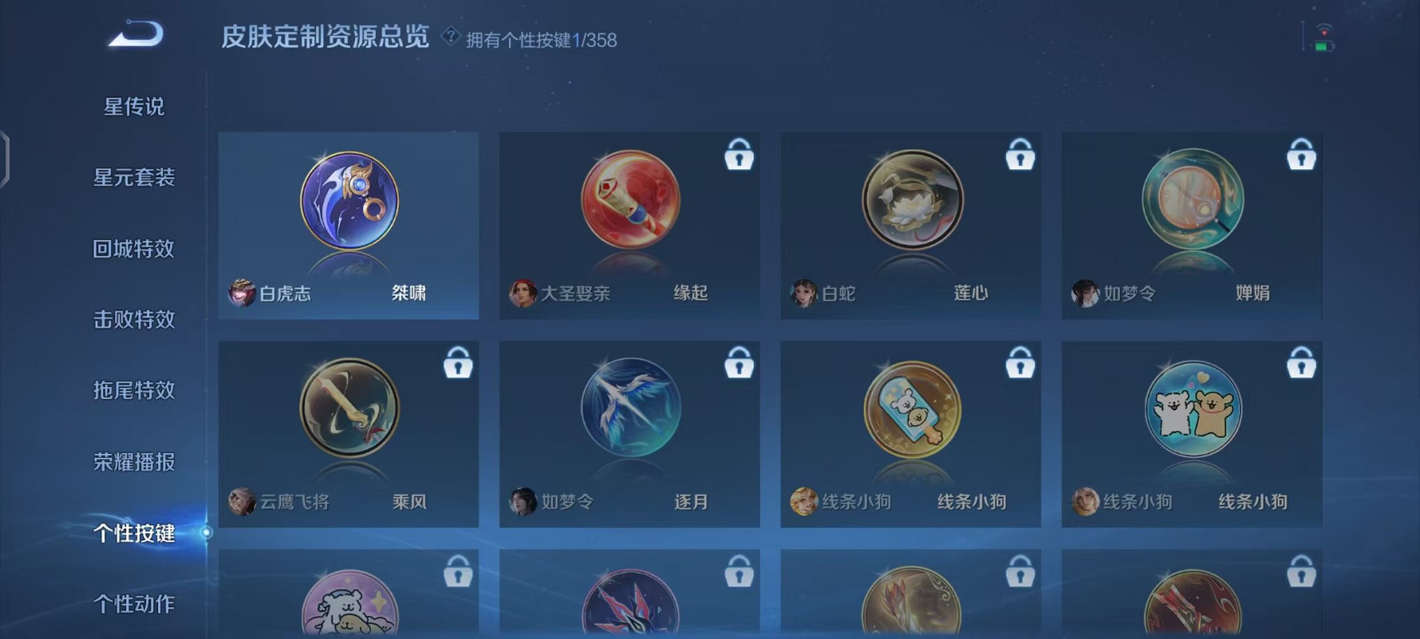 WZCMW438230王者荣耀账号详情图13