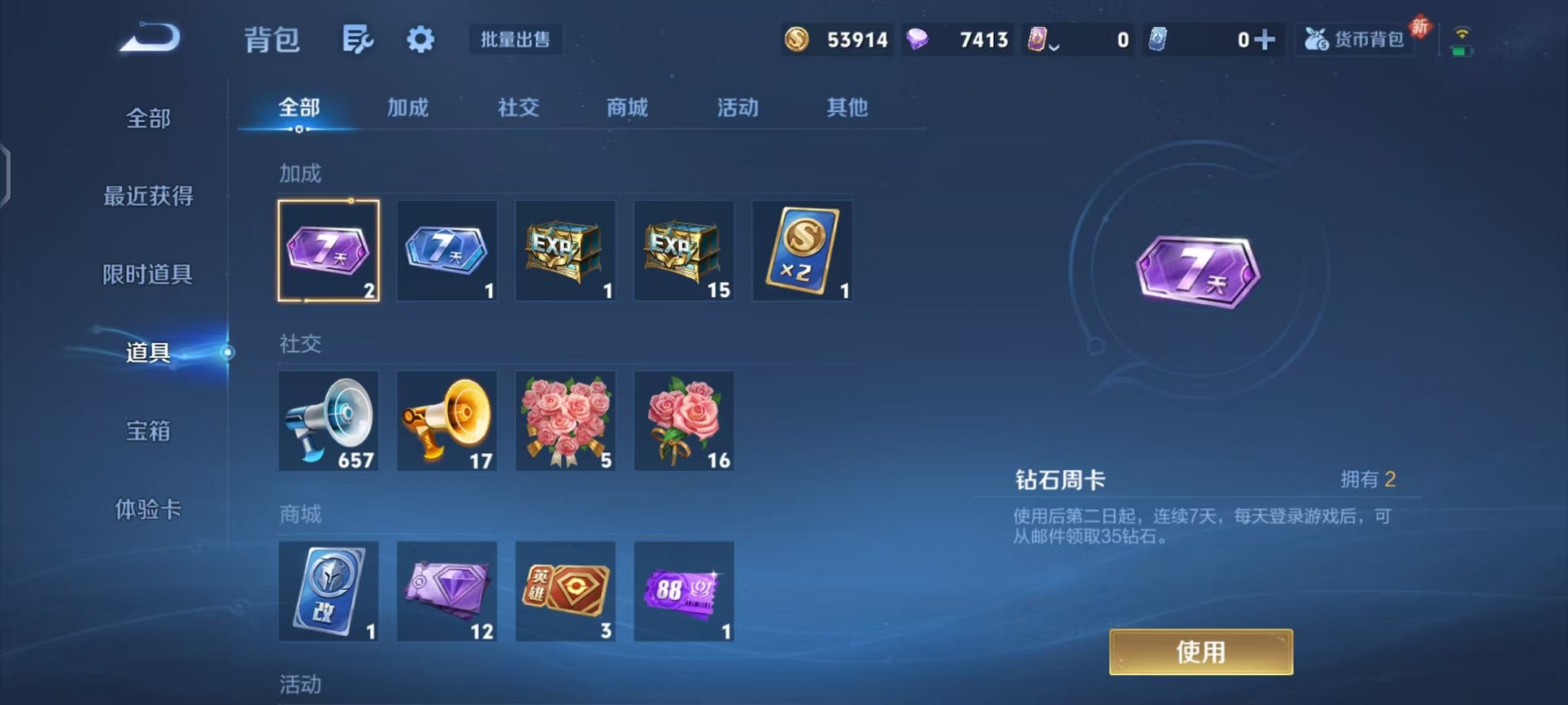 WZCMW438230王者荣耀账号详情图16