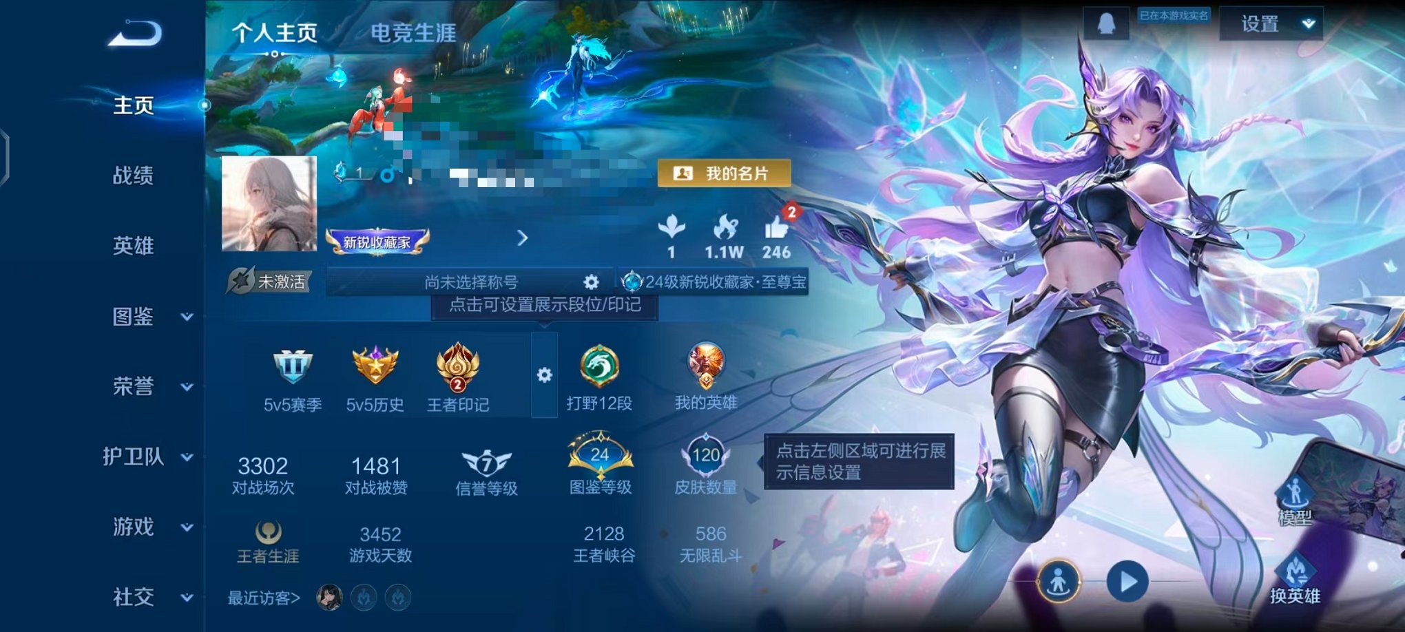 王者荣耀账号安卓QQ119英雄-120皮肤-可二次【至尊宝 120皮肤1传说q等级52可秒换绑】安卓QQ-119英雄-1