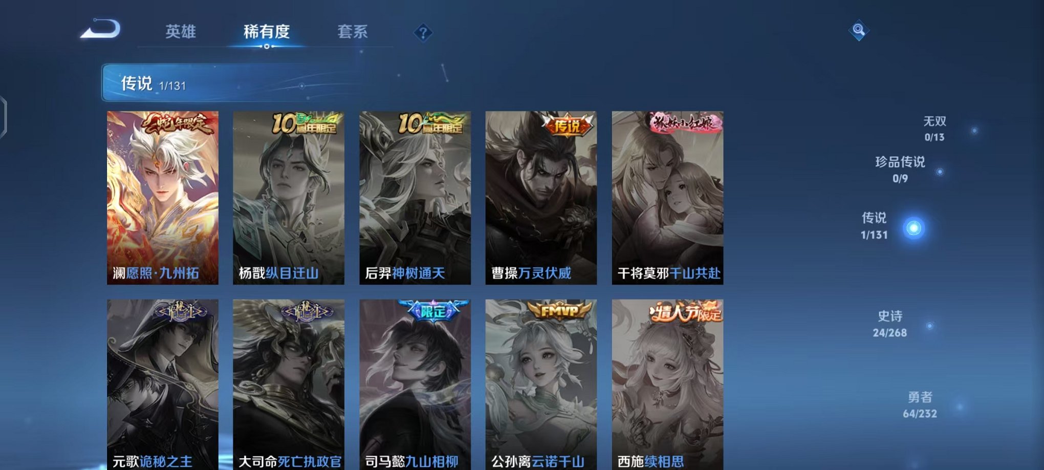 WZCMW438227王者荣耀账号详情图5