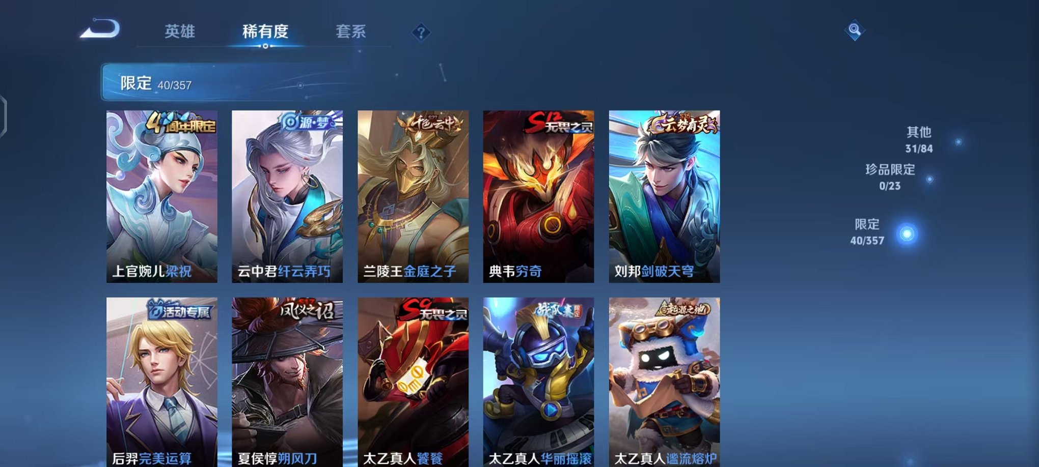 WZCMW438227王者荣耀账号详情图6