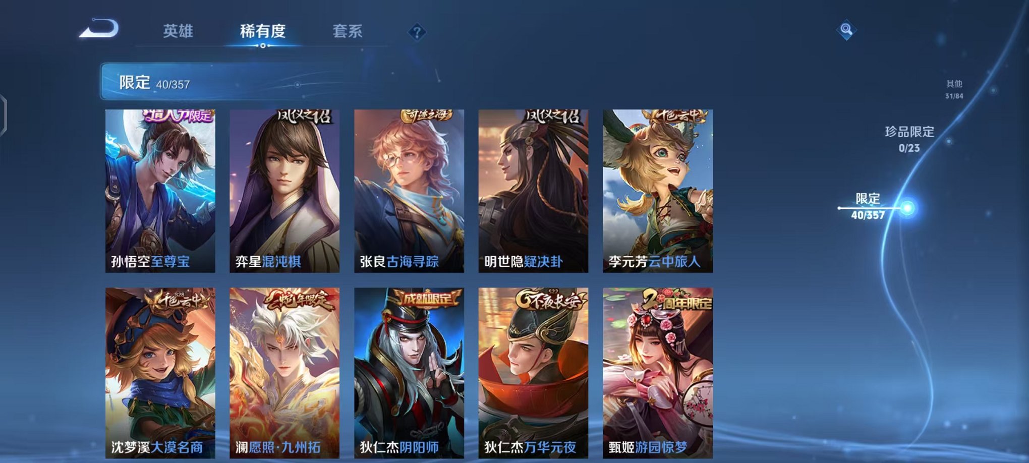 WZCMW438227王者荣耀账号详情图7