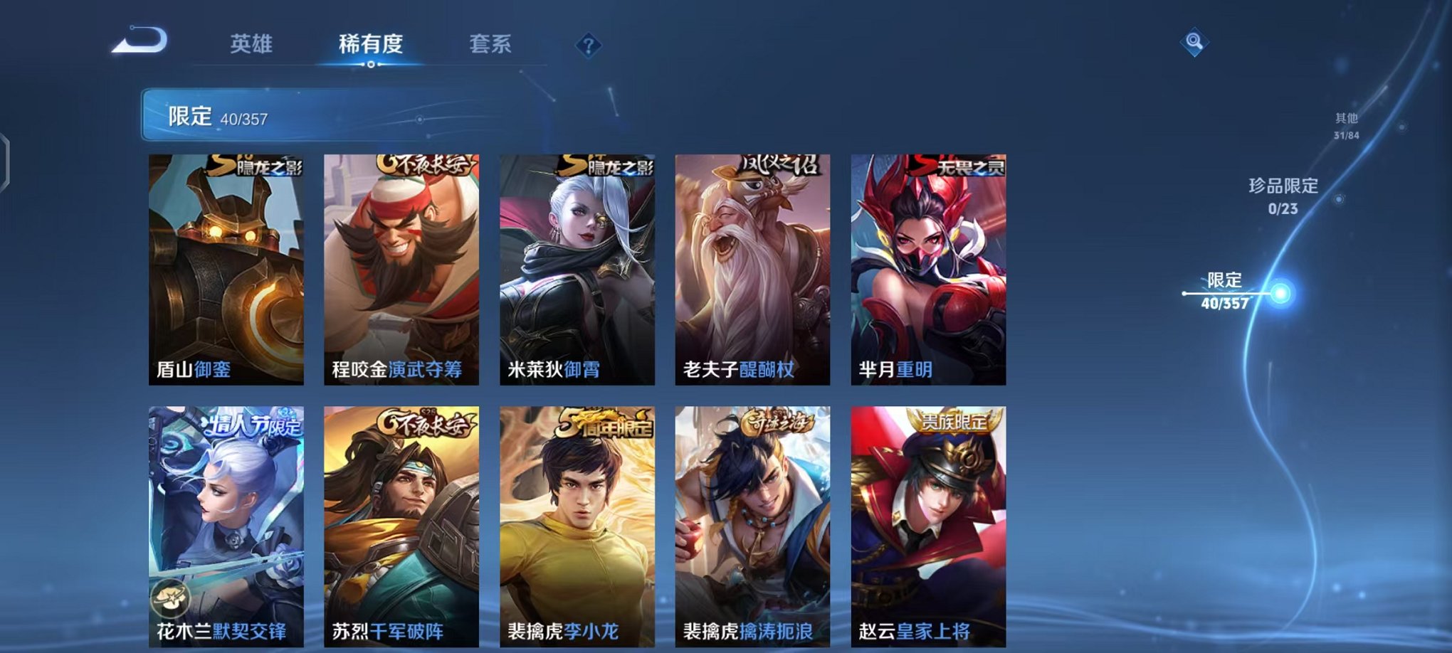 WZCMW438227王者荣耀账号详情图8