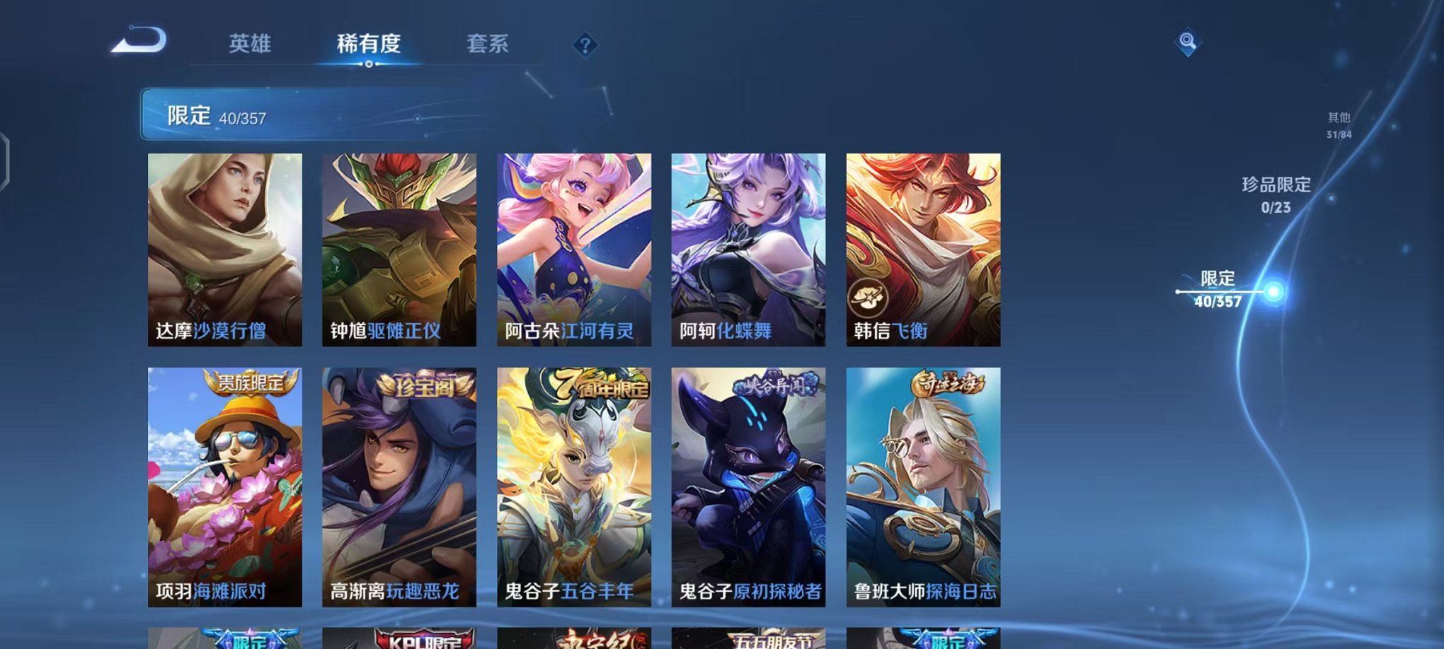 WZCMW438227王者荣耀账号详情图9