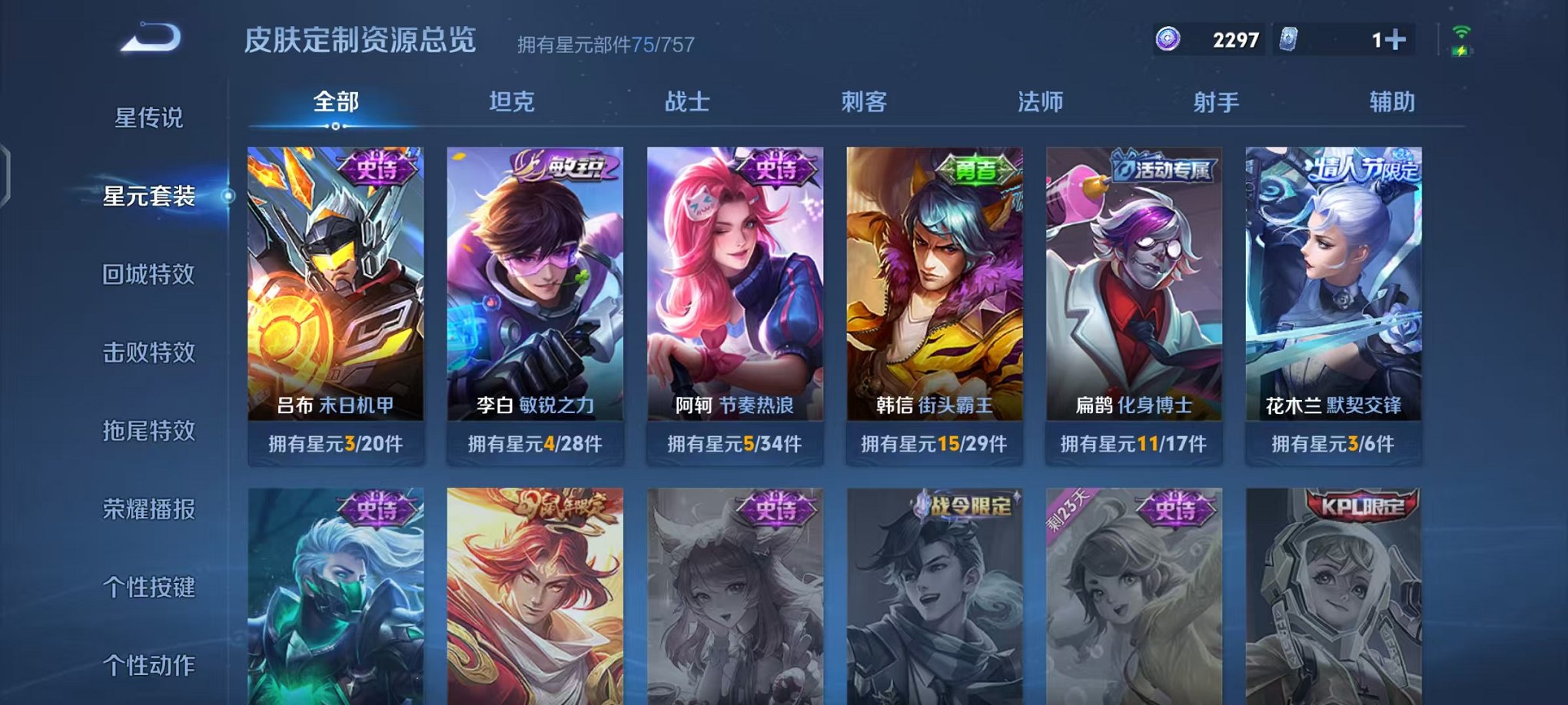 WZCMW438227王者荣耀账号详情图10