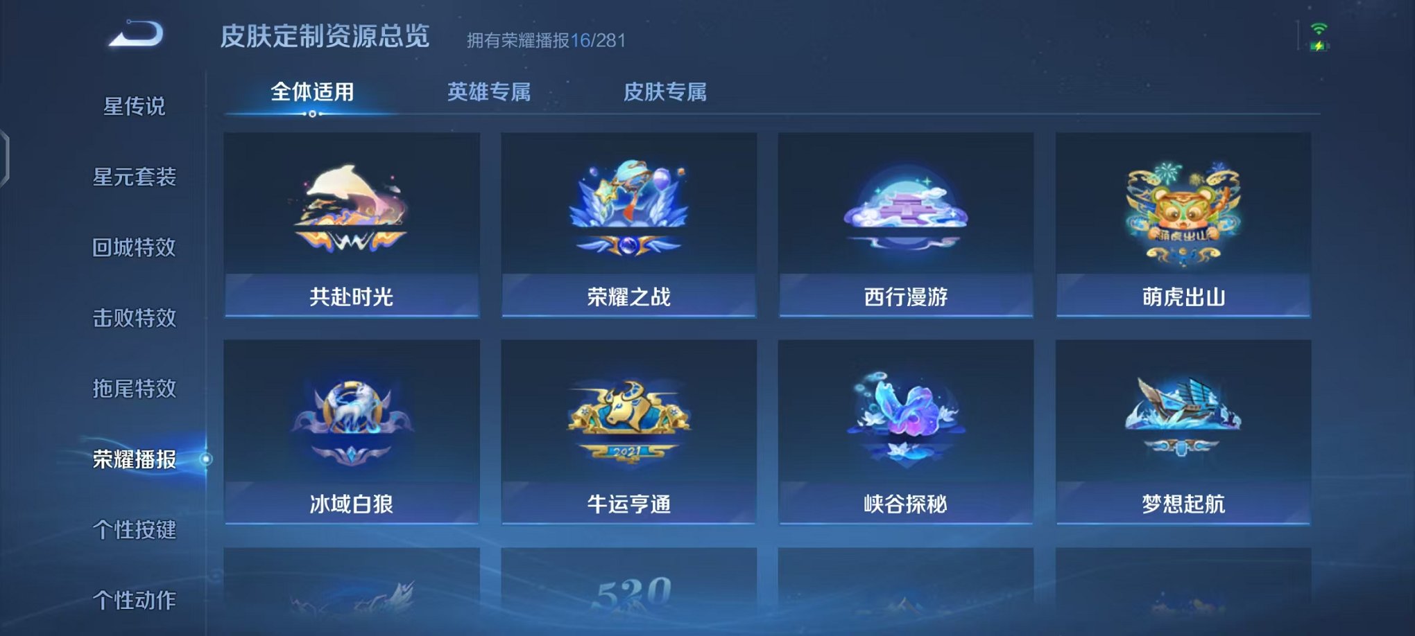 WZCMW438227王者荣耀账号详情图11