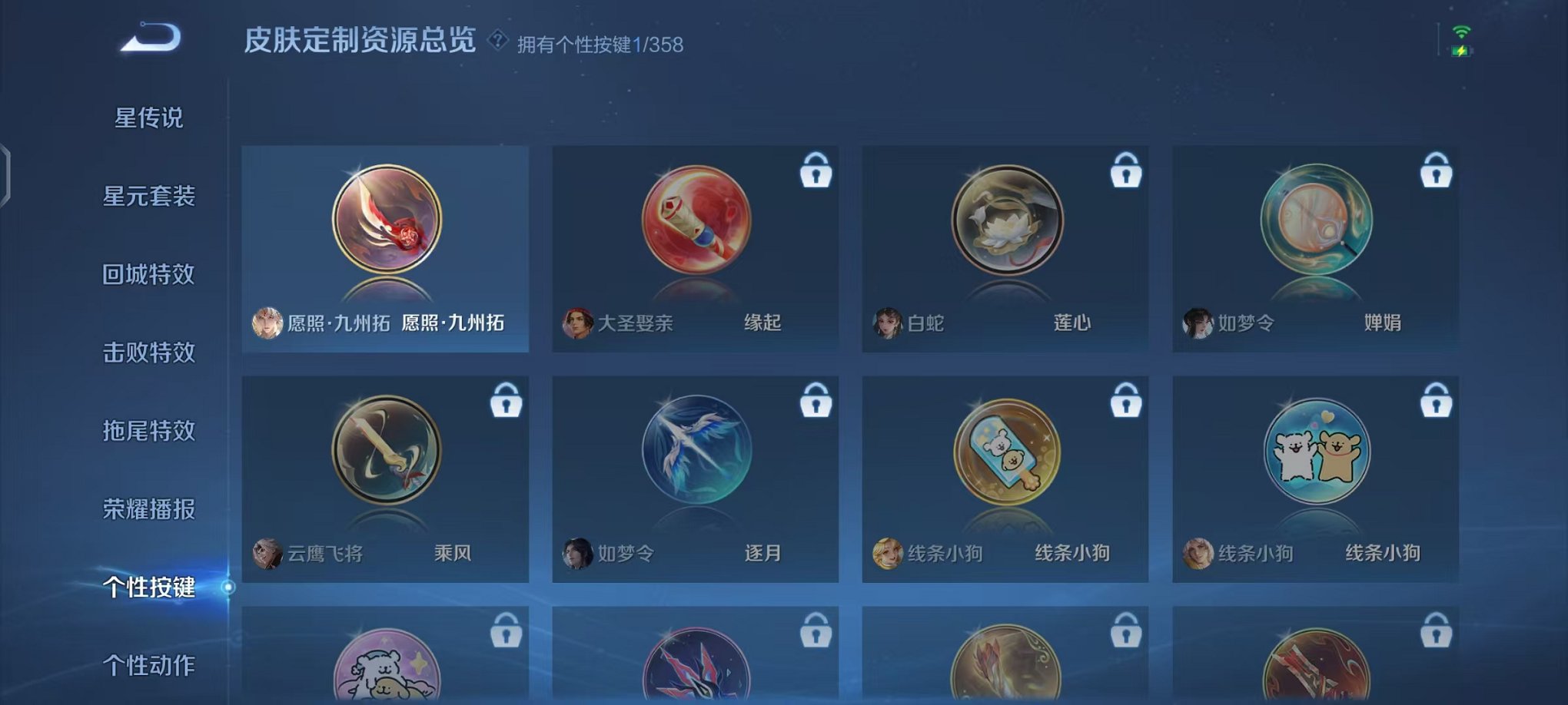 WZCMW438227王者荣耀账号详情图12