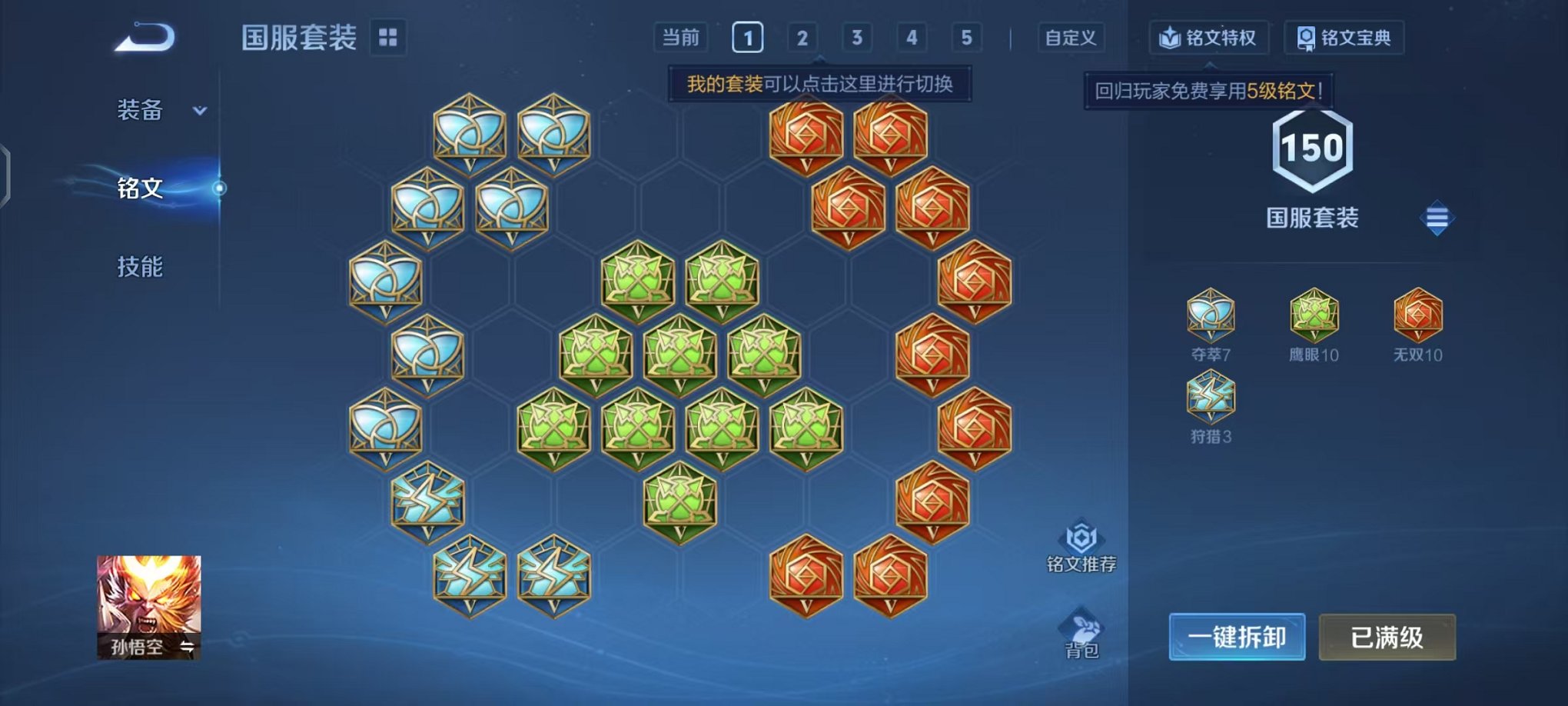 WZCMW438227王者荣耀账号详情图13