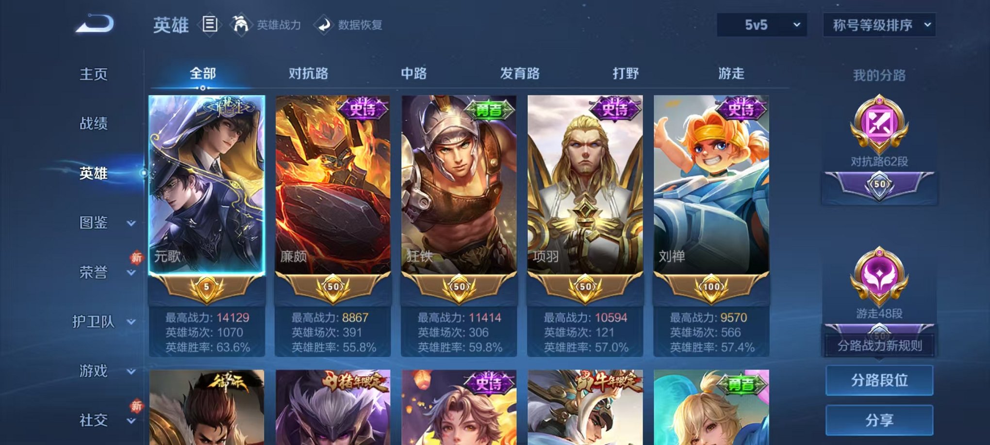 WZCMW438266王者荣耀账号详情图2