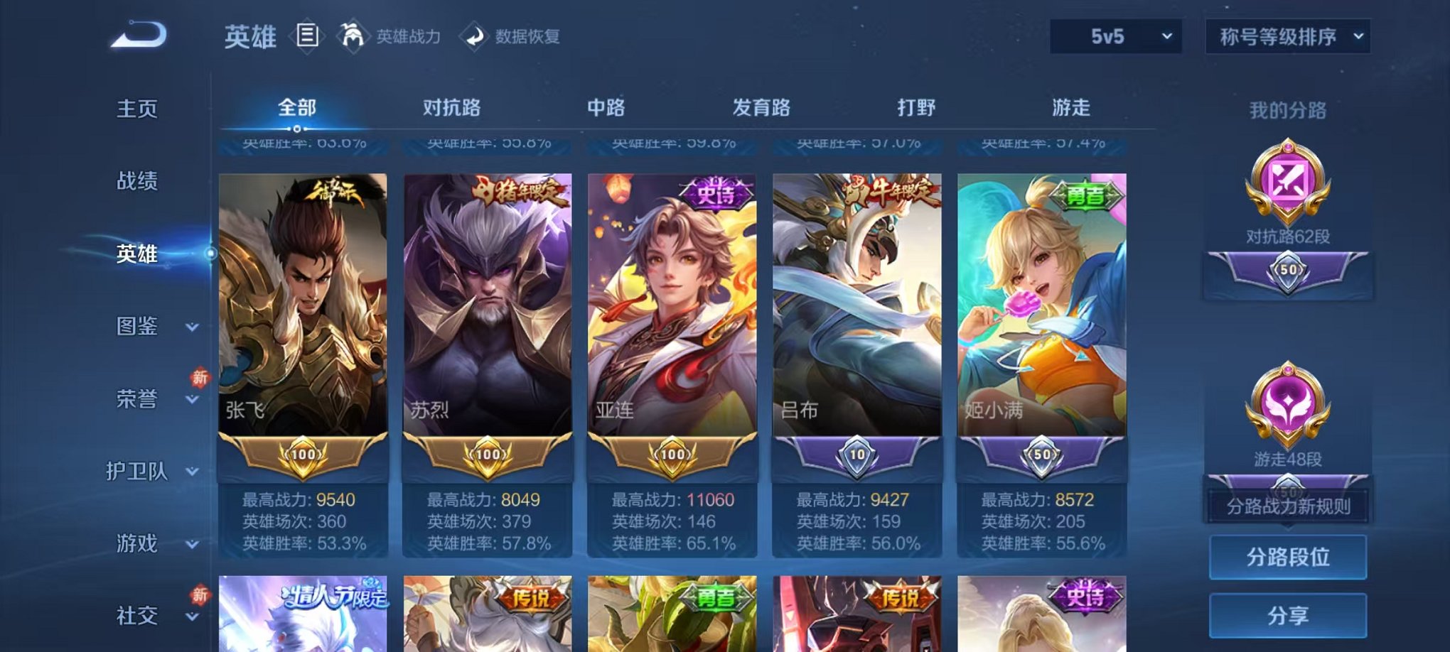 WZCMW438266王者荣耀账号详情图3