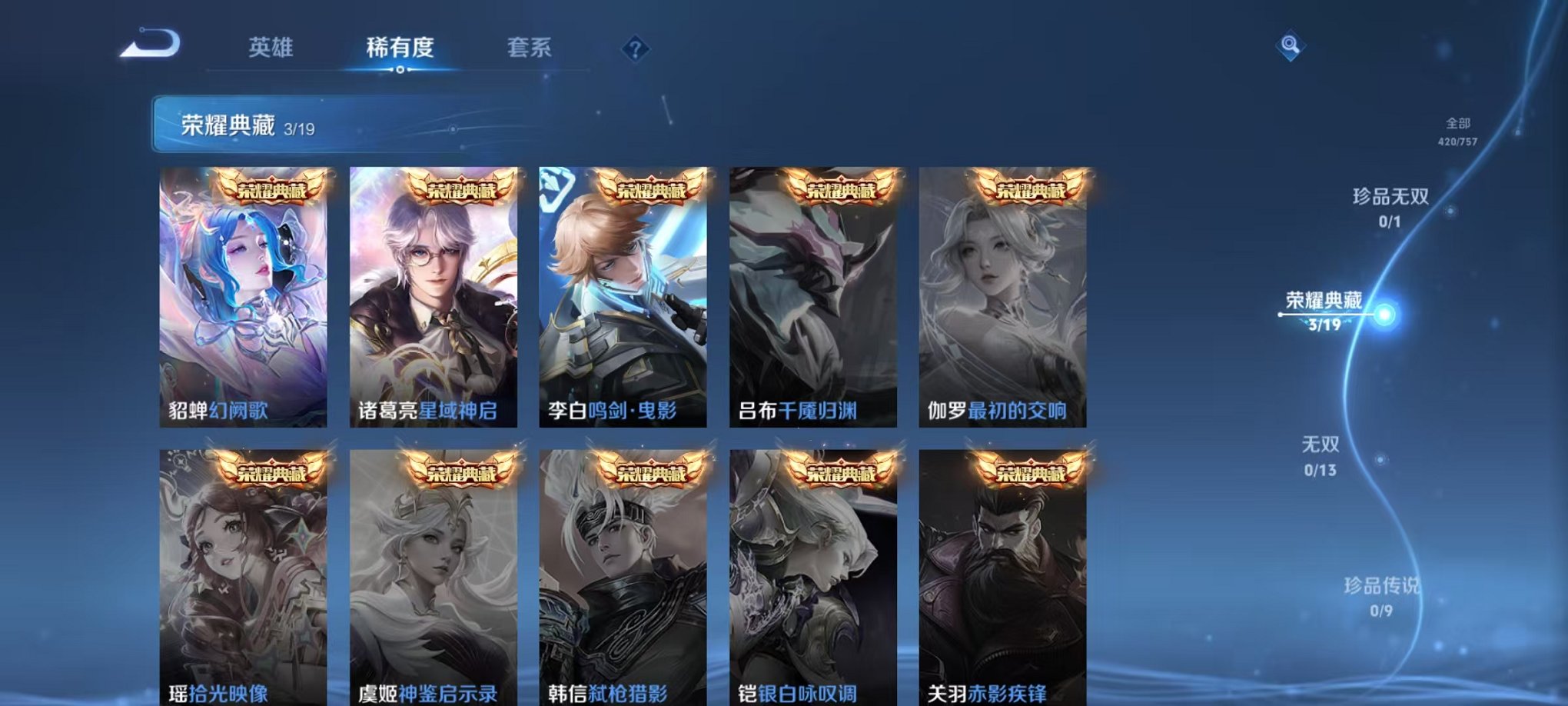 WZCMW438266王者荣耀账号详情图5