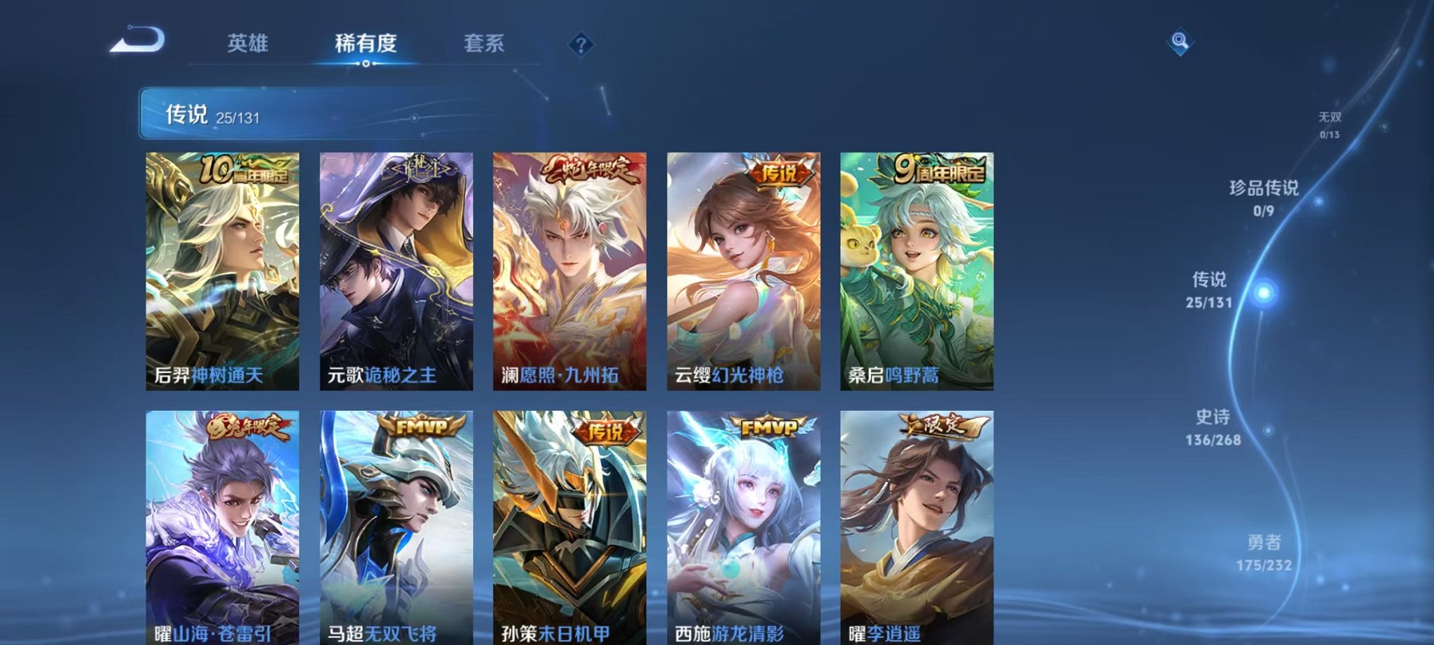 WZCMW438266王者荣耀账号详情图6