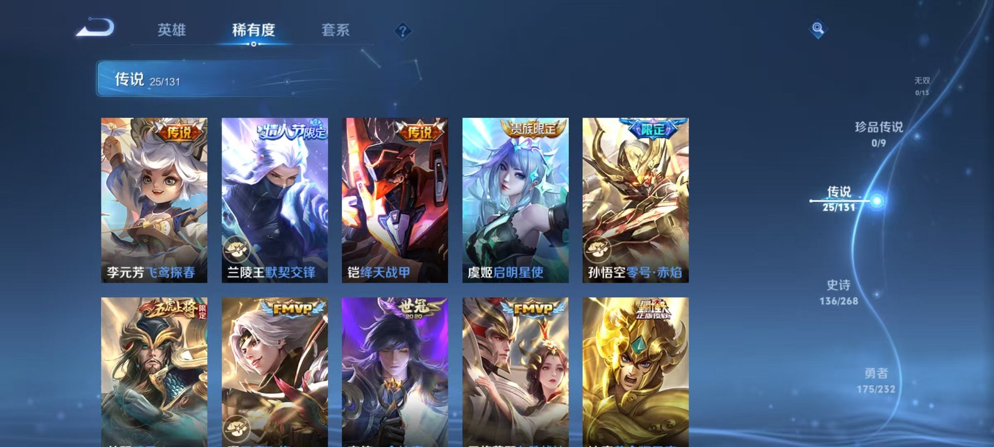 WZCMW438266王者荣耀账号详情图7