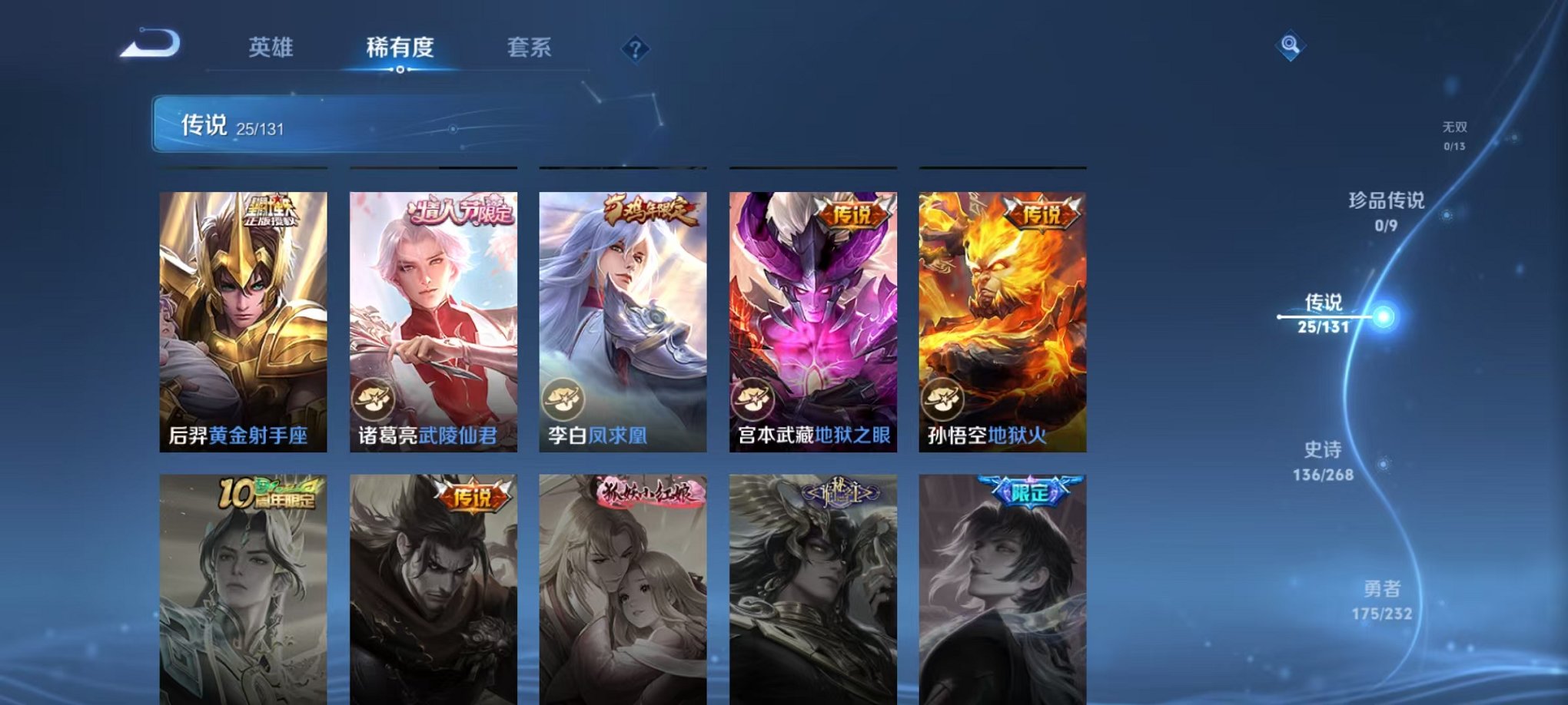 WZCMW438266王者荣耀账号详情图8