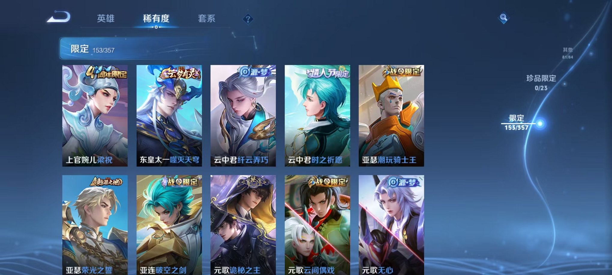 WZCMW438266王者荣耀账号详情图9