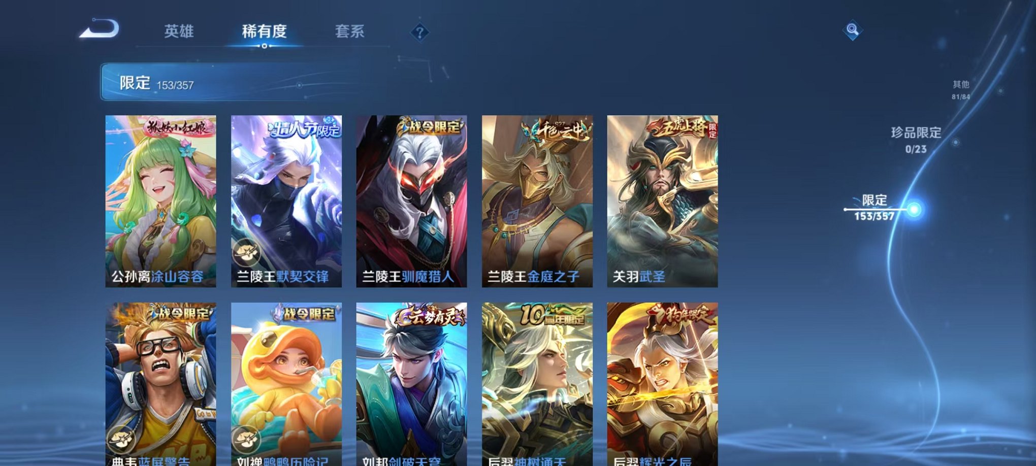 WZCMW438266王者荣耀账号详情图10