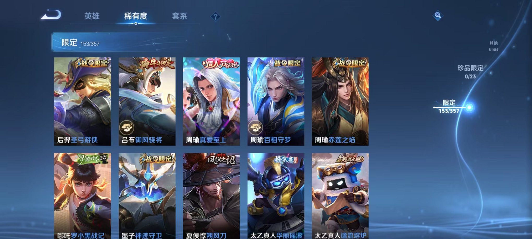 WZCMW438266王者荣耀账号详情图11