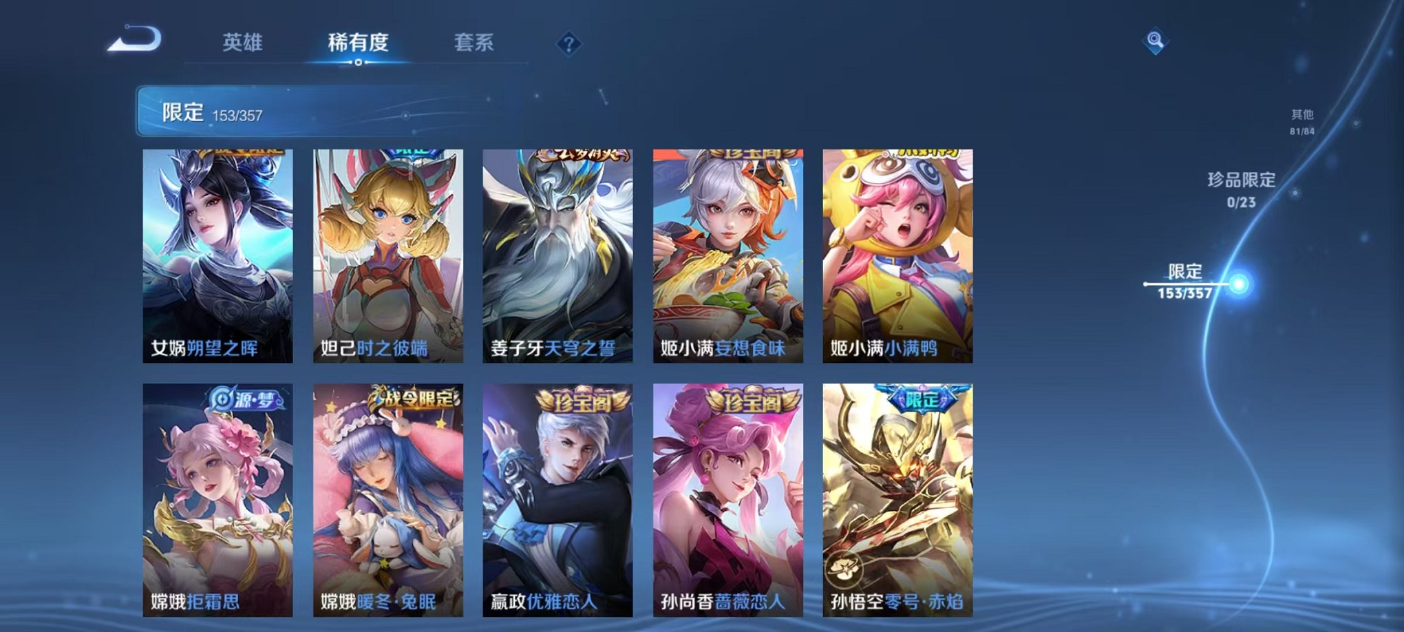 WZCMW438266王者荣耀账号详情图12