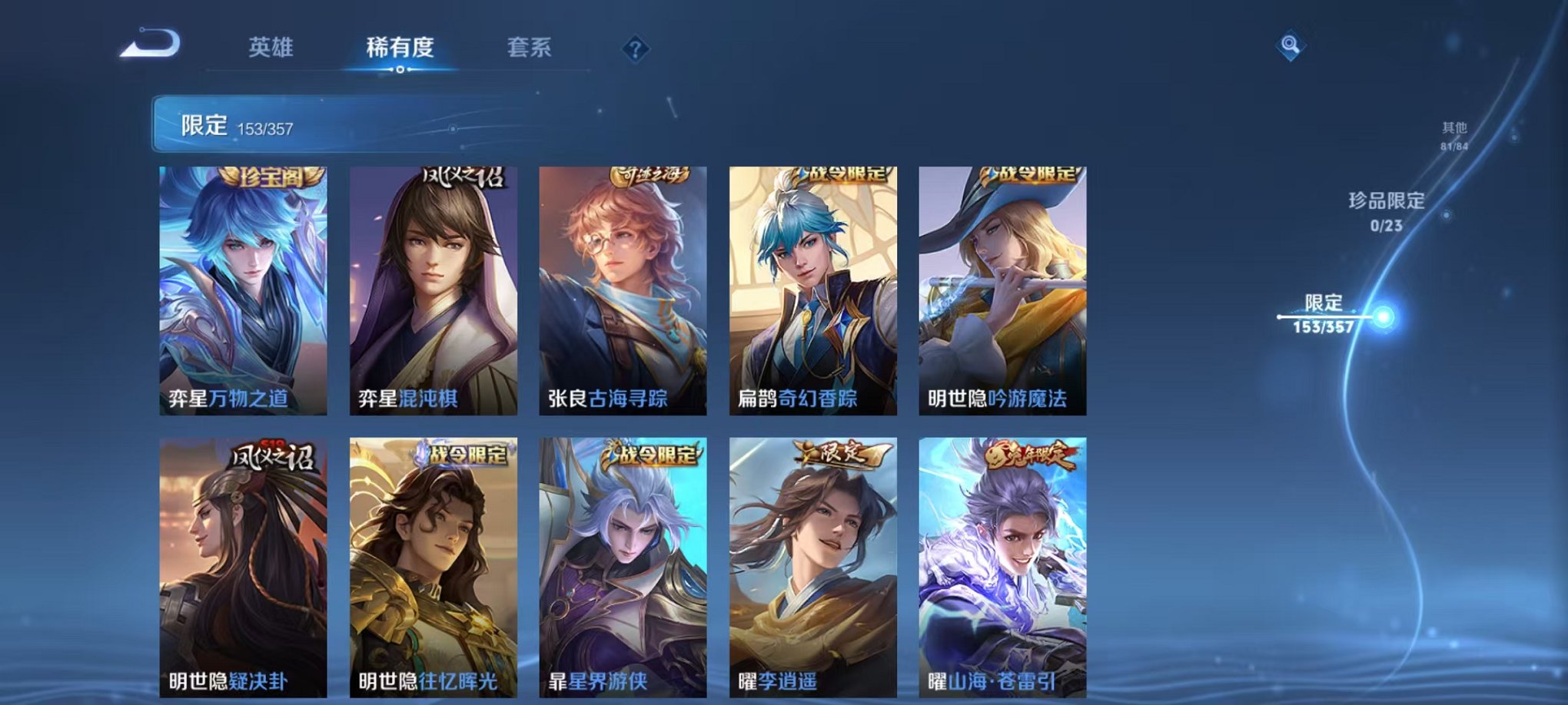 WZCMW438266王者荣耀账号详情图14