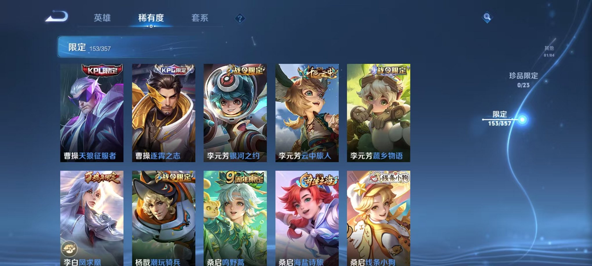 WZCMW438266王者荣耀账号详情图15