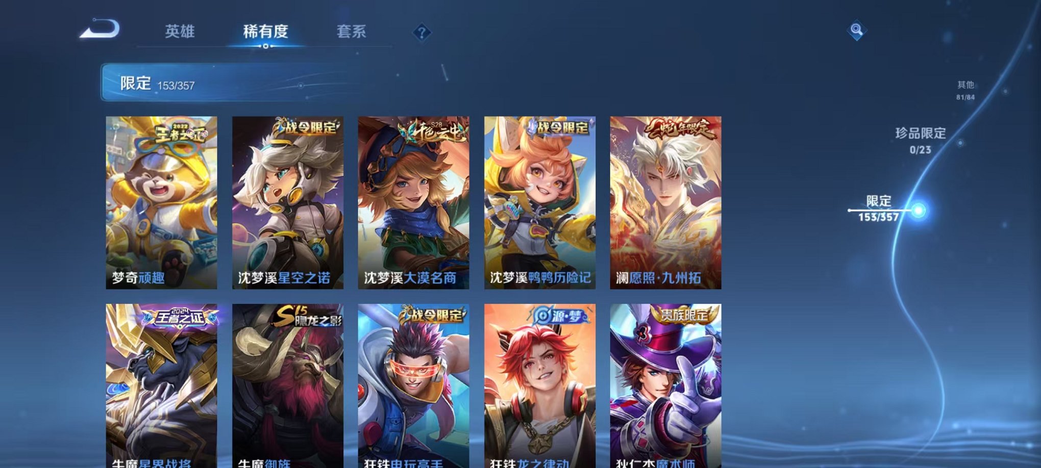 WZCMW438266王者荣耀账号详情图16