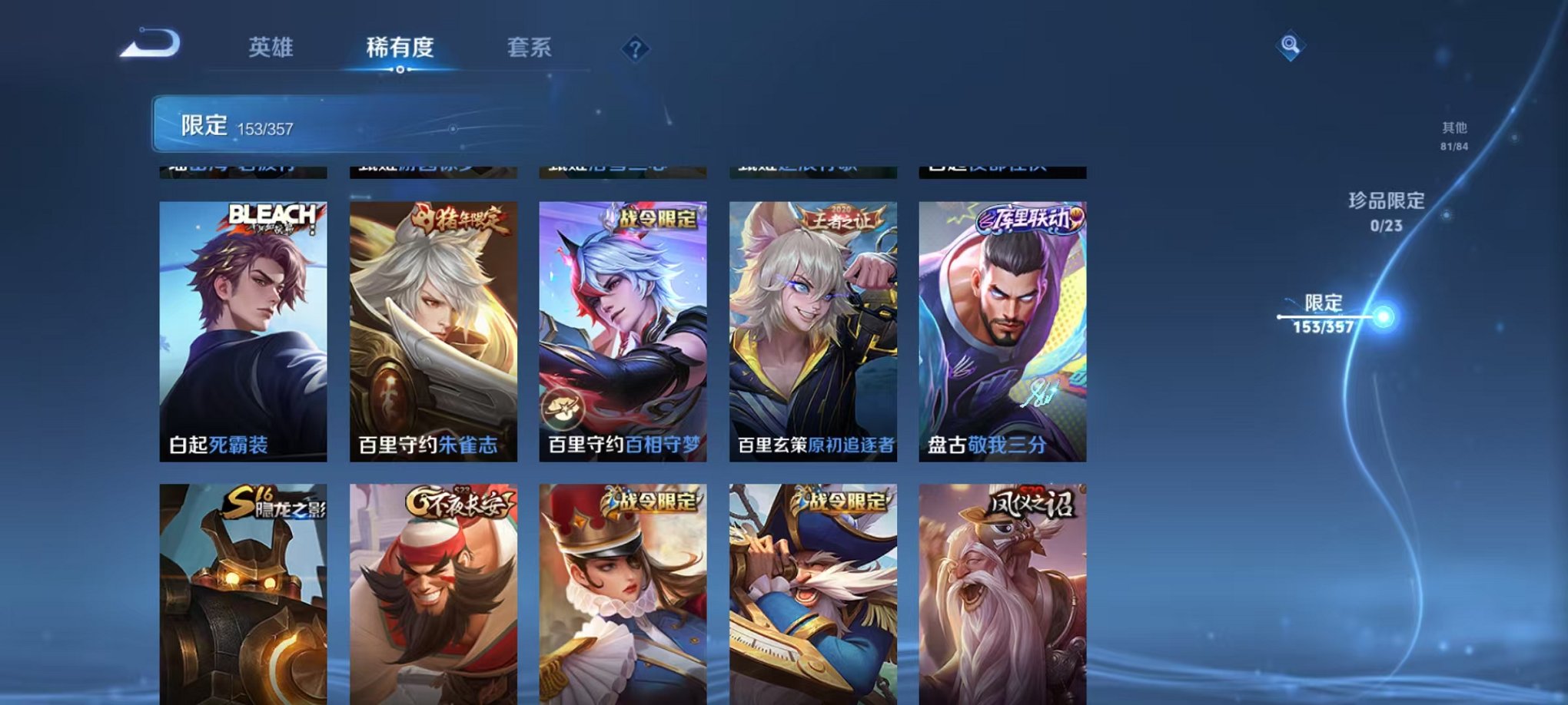 WZCMW438266王者荣耀账号详情图18