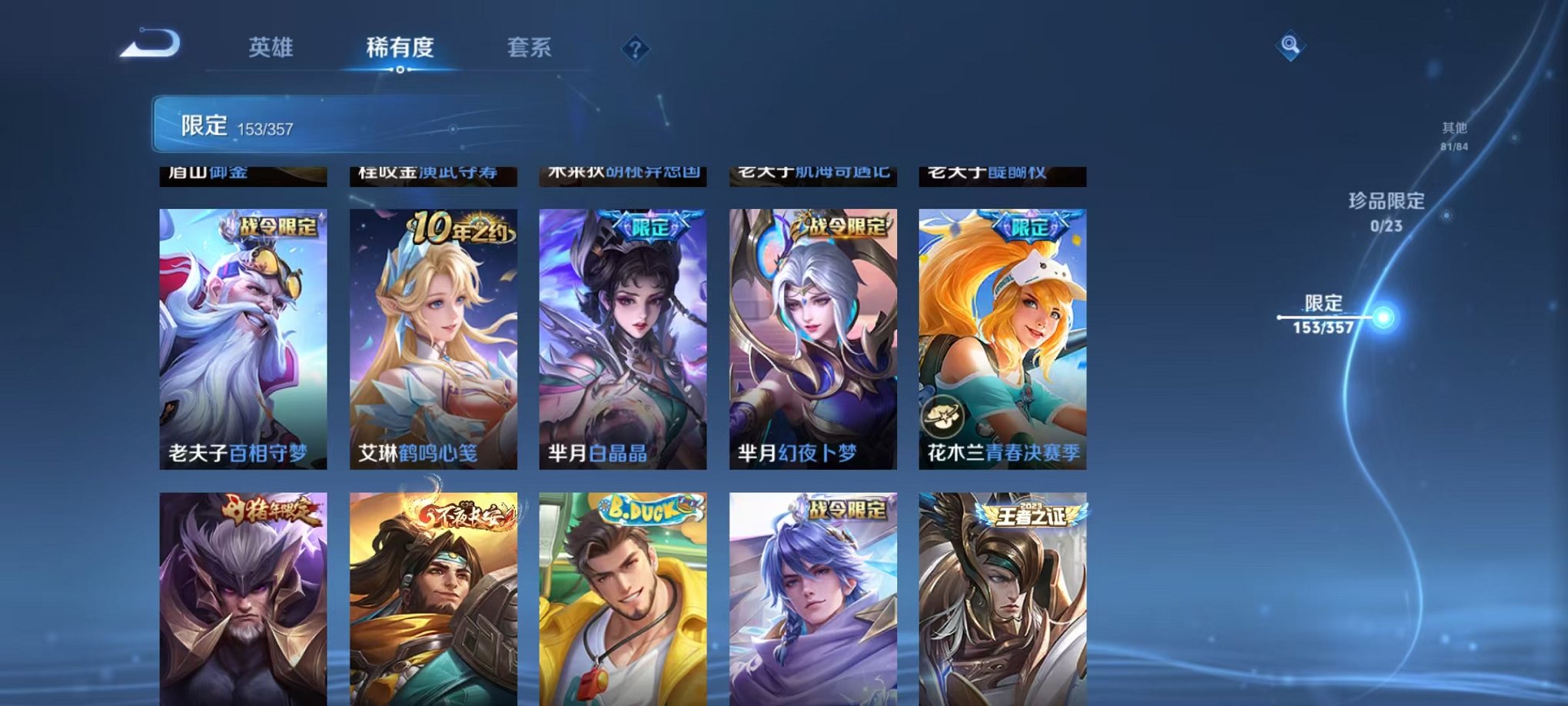 WZCMW438266王者荣耀账号详情图19