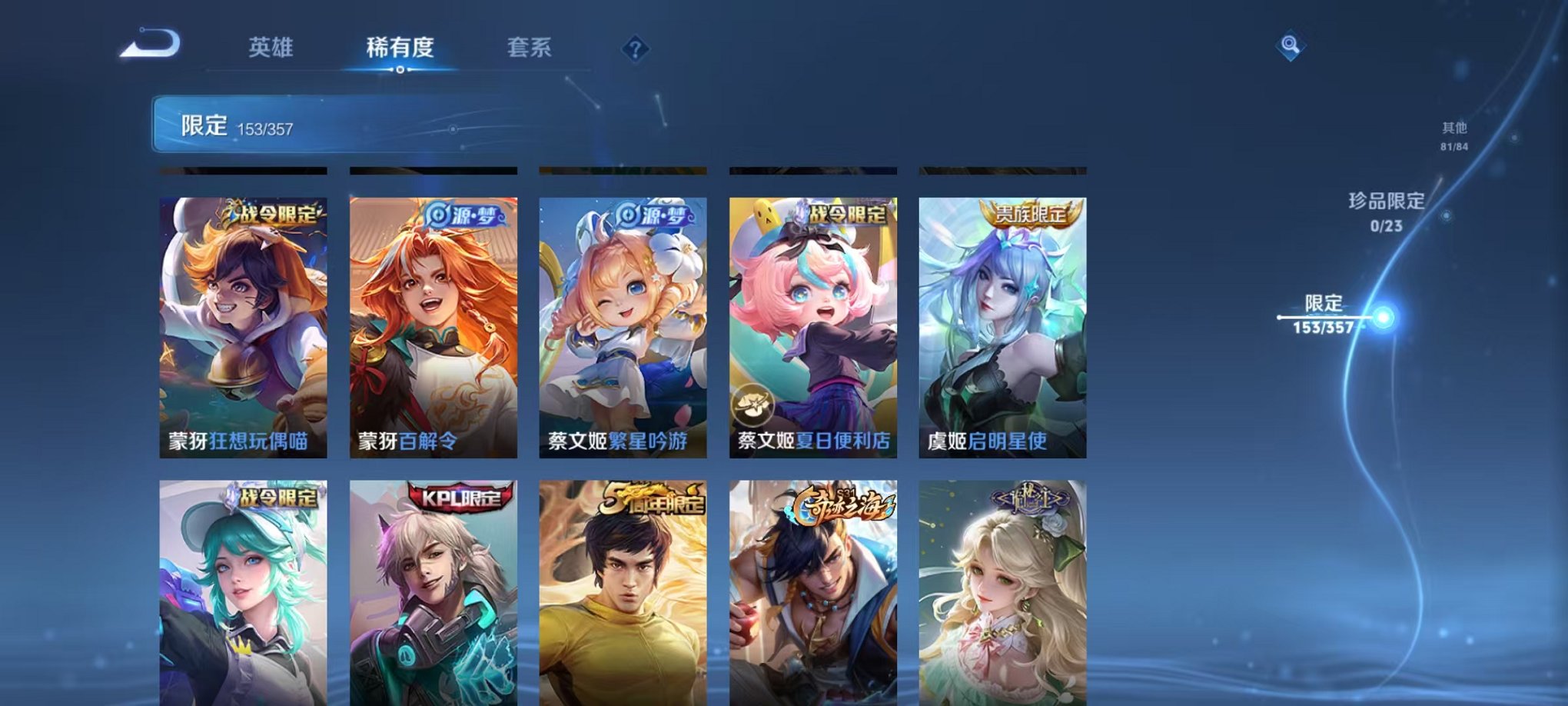 WZCMW438266王者荣耀账号详情图20