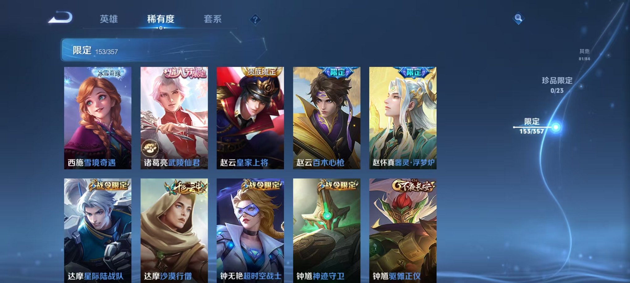 WZCMW438266王者荣耀账号详情图21