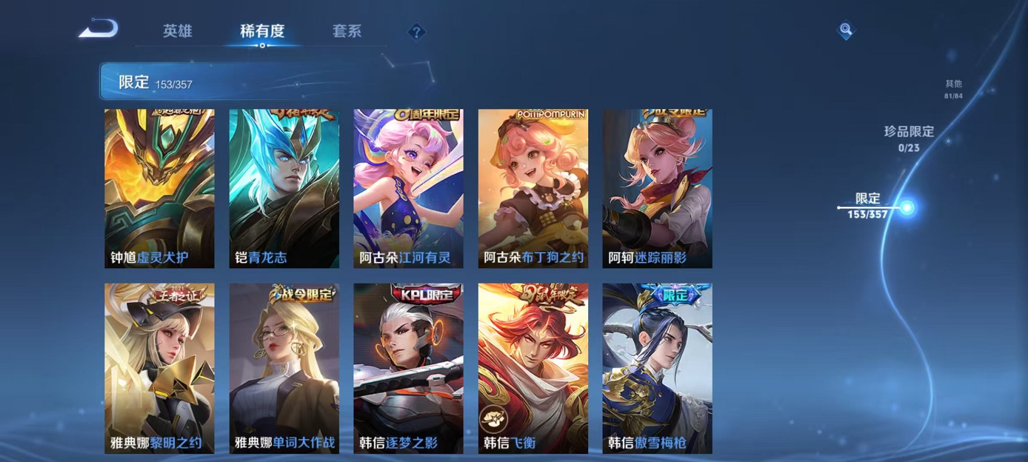 WZCMW438266王者荣耀账号详情图22