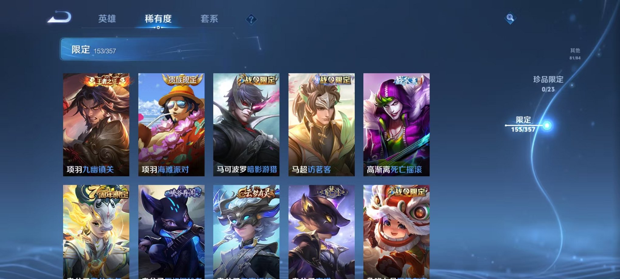 WZCMW438266王者荣耀账号详情图23