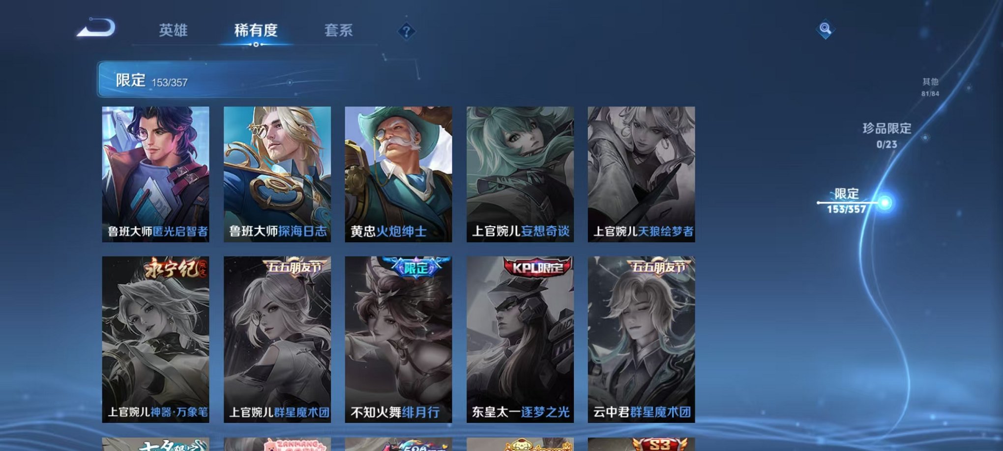 WZCMW438266王者荣耀账号详情图24