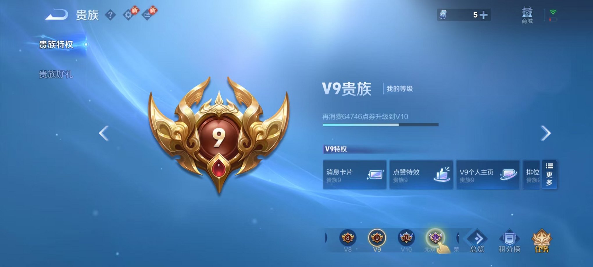 WZCMW438266王者荣耀账号详情图25