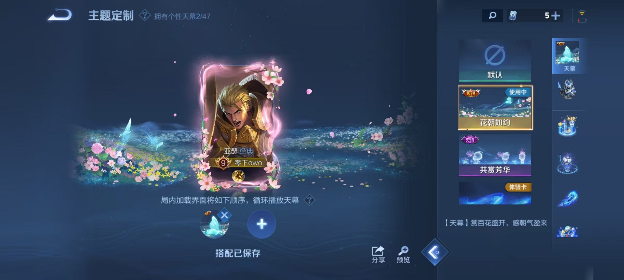 WZCMW438266王者荣耀账号详情图26