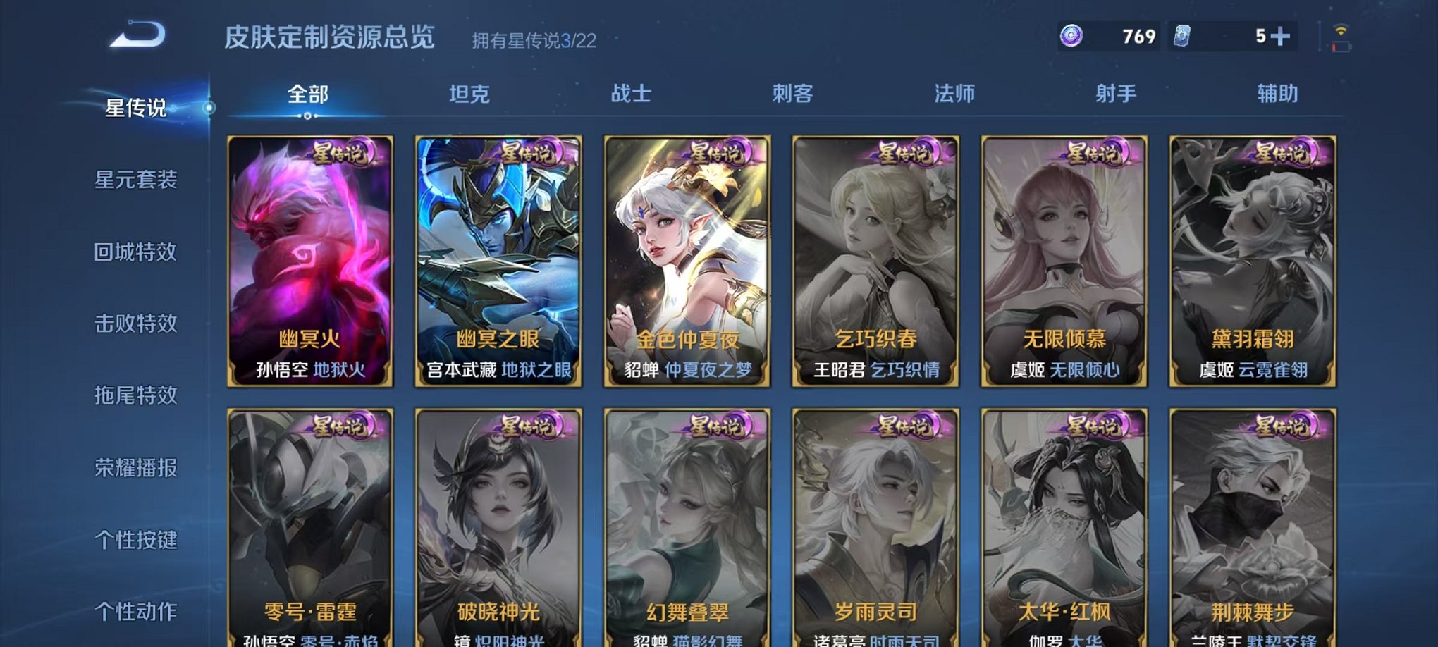 WZCMW438266王者荣耀账号详情图27