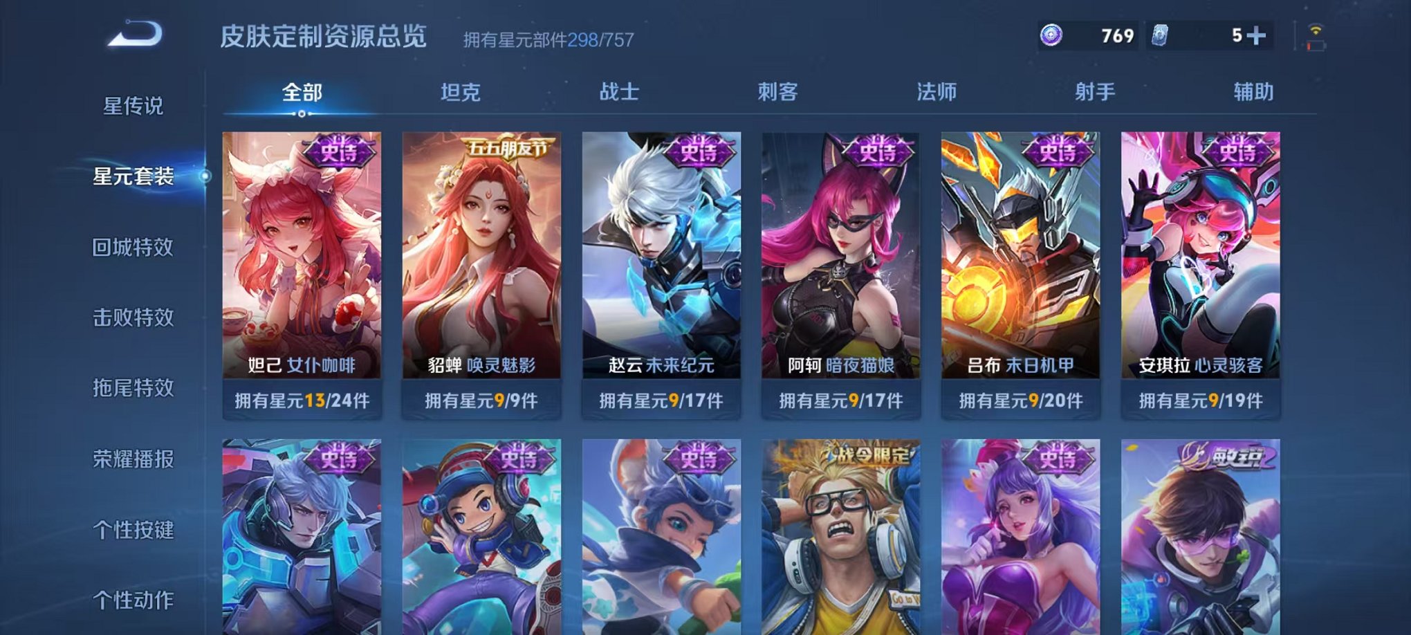 WZCMW438266王者荣耀账号详情图28